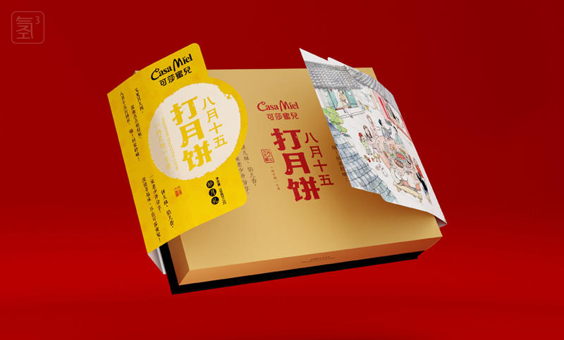 精致包装设计|包装盒礼品礼盒品牌全案茶叶农产品粽子月饼食品袋