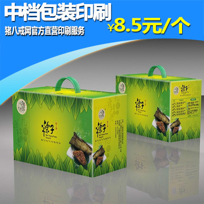 【猪八戒官方直营】包装袋印刷 各类食品礼盒