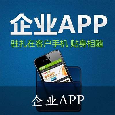 APP定制/购物商城/餐饮外卖/生鲜超市/移动应用开发app