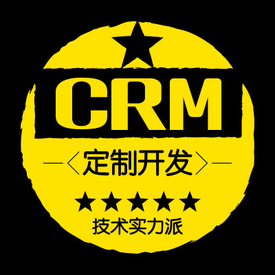crm客户管理系统 进销存crm定制开发  订单crm系统
