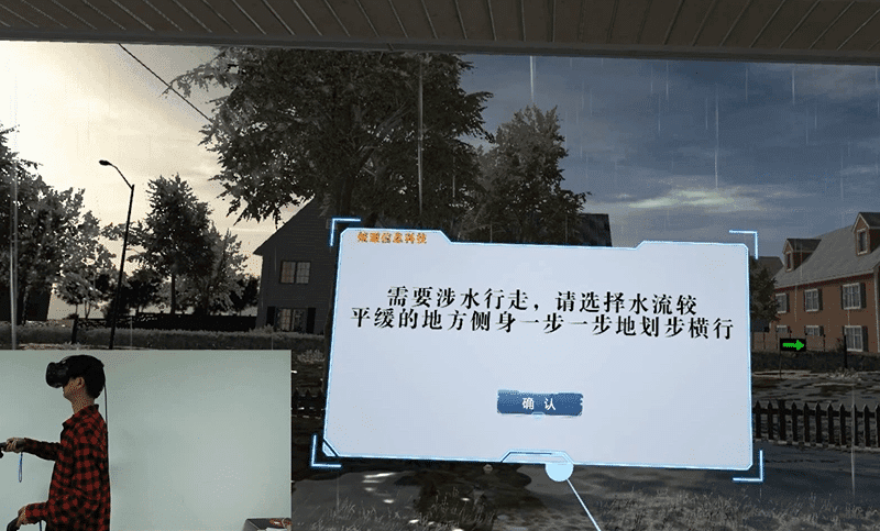 淮安VR洪水应急逃生演练系统