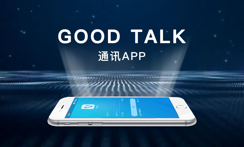 通讯app   论坛app   android+ios