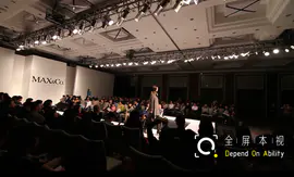 【会场活动】重庆秋冬时装新品发布会活动视频制作策划拍摄