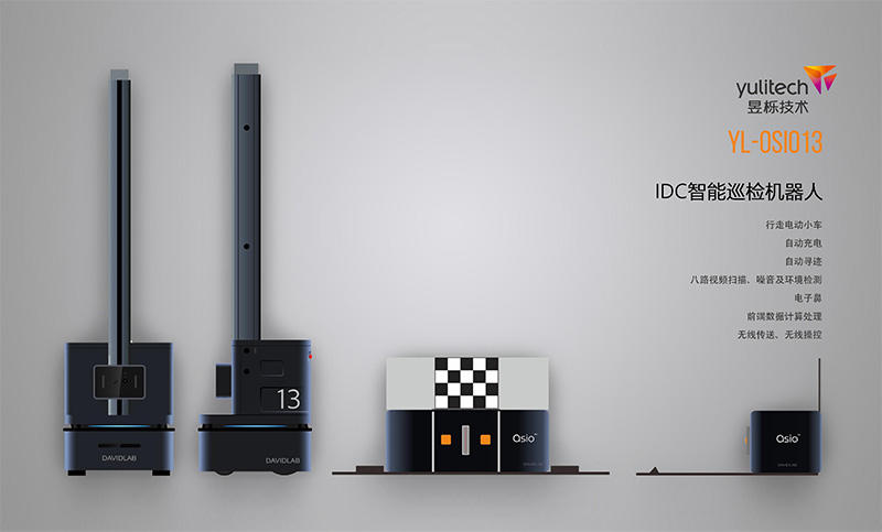 IDC智能巡检机器人——硬件电路原理PCB嵌入式智能自动系统
