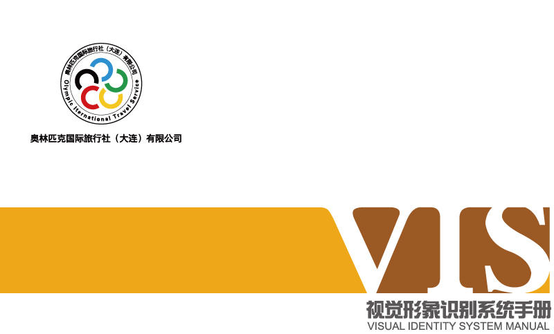 logo与VI设计