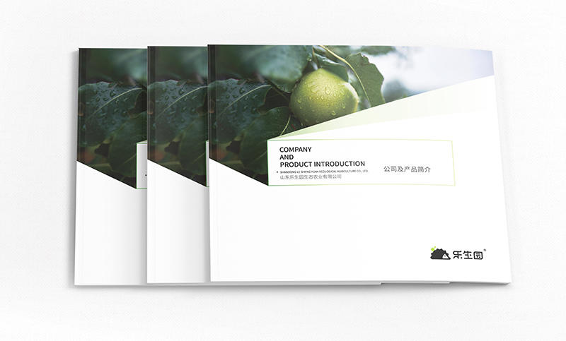 宣传画册设计、生态农业画册、水果画册设计、农产品画册