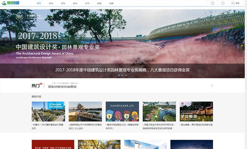 景观中国资讯信息门户网站