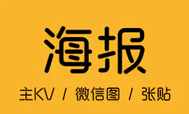 【狮动】阿里巴巴京东卫视海报主视觉主KV天猫banner