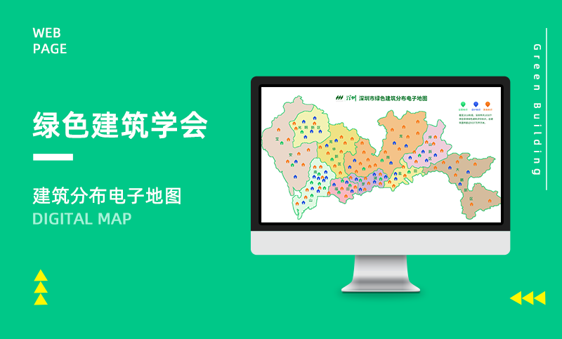 电子地图APP开发 地图项目 绿色建筑学会app