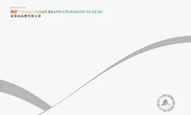 布瓦羌寨生态花果山导视系统设计