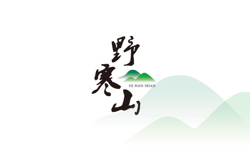 重庆野寒山logo设计