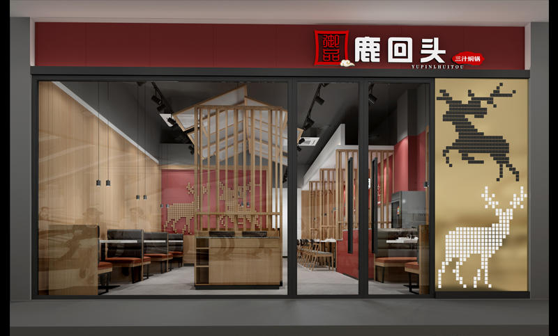 主题餐饮空间设计   门店设计  商业空间设计  效果图设计