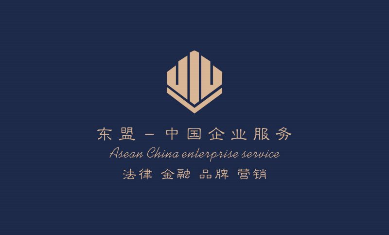 东盟-中国企业服务logo