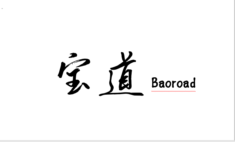 宝道Baoroad<hl>文案</hl>撰写