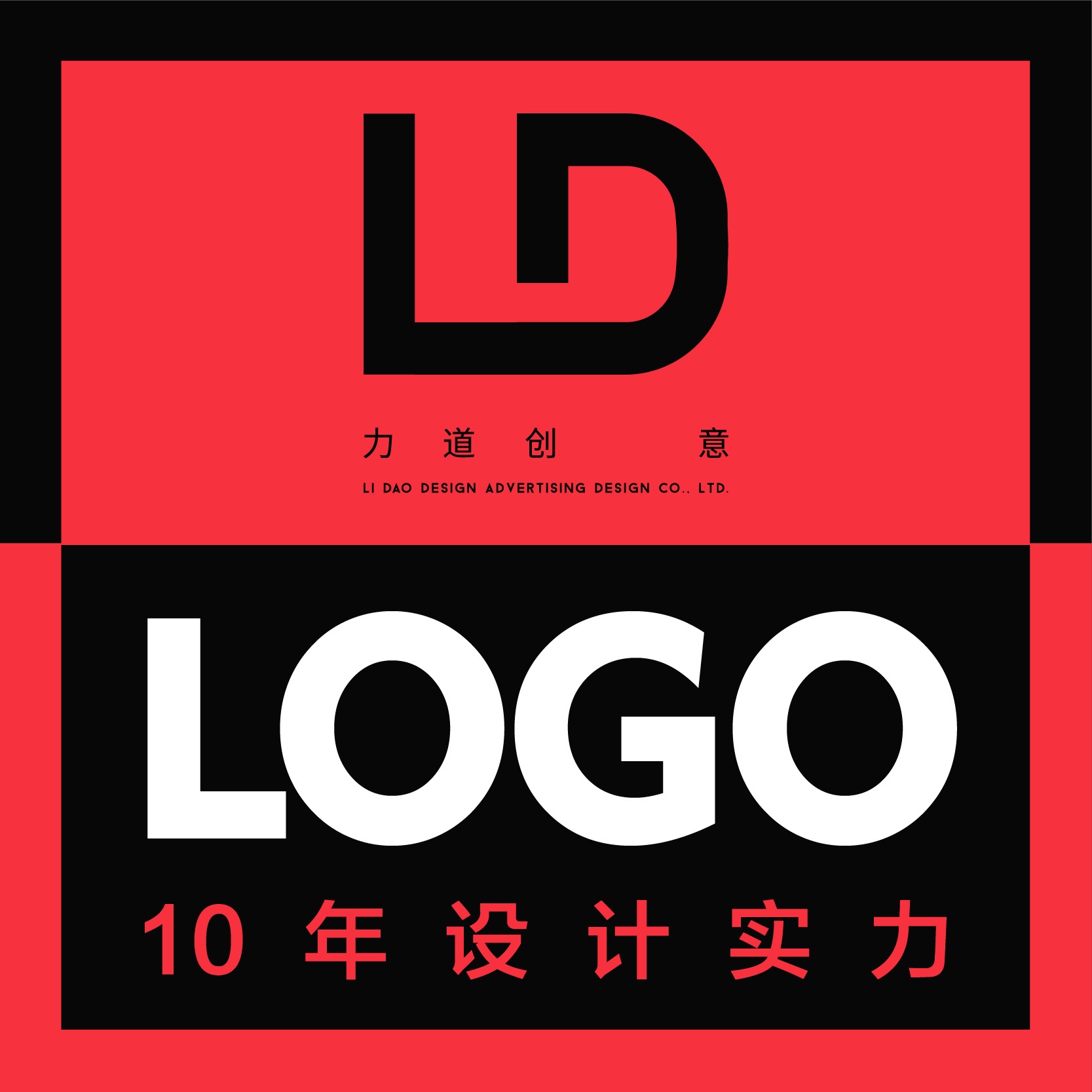 创意总监logo设计标志设计商标设计LOGO设计吉祥物设计