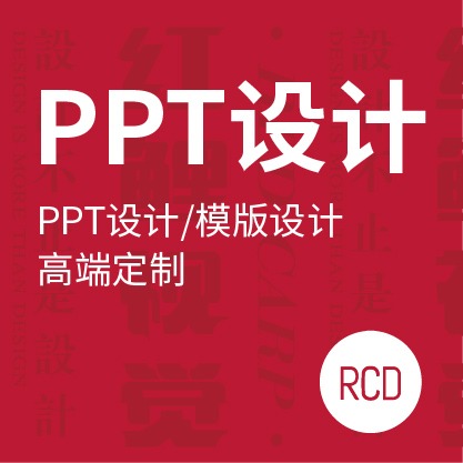 [PPT设计]模版/IT金融工作汇报商业演示路演融资PPT