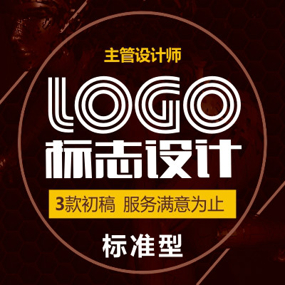 企业协会公司机构/个体店面/网店网站微店logo图标标志设计
