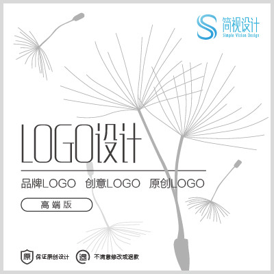 【简视设计】品牌LOGO设计 创意LOGO设计 高端版